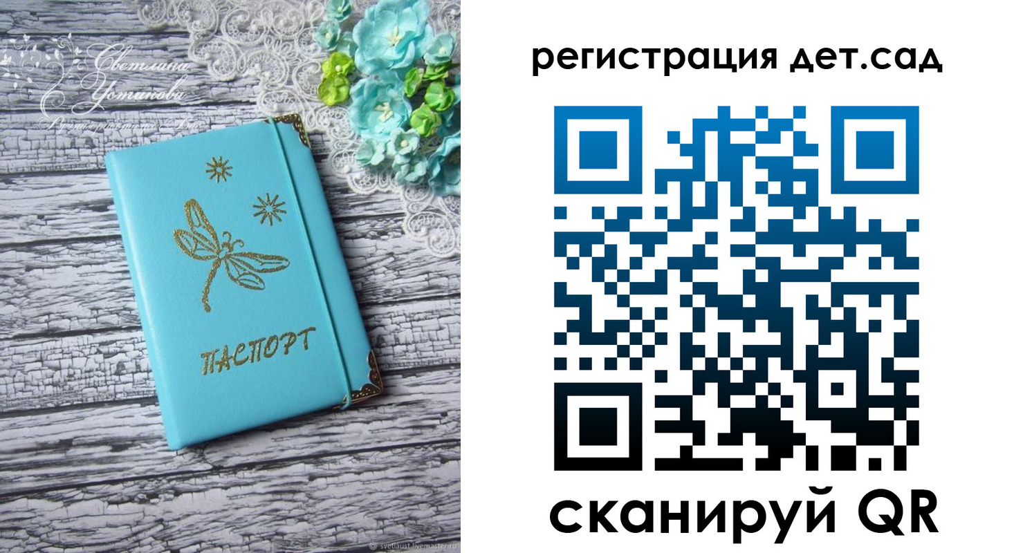 регистрация для школы в Абакане