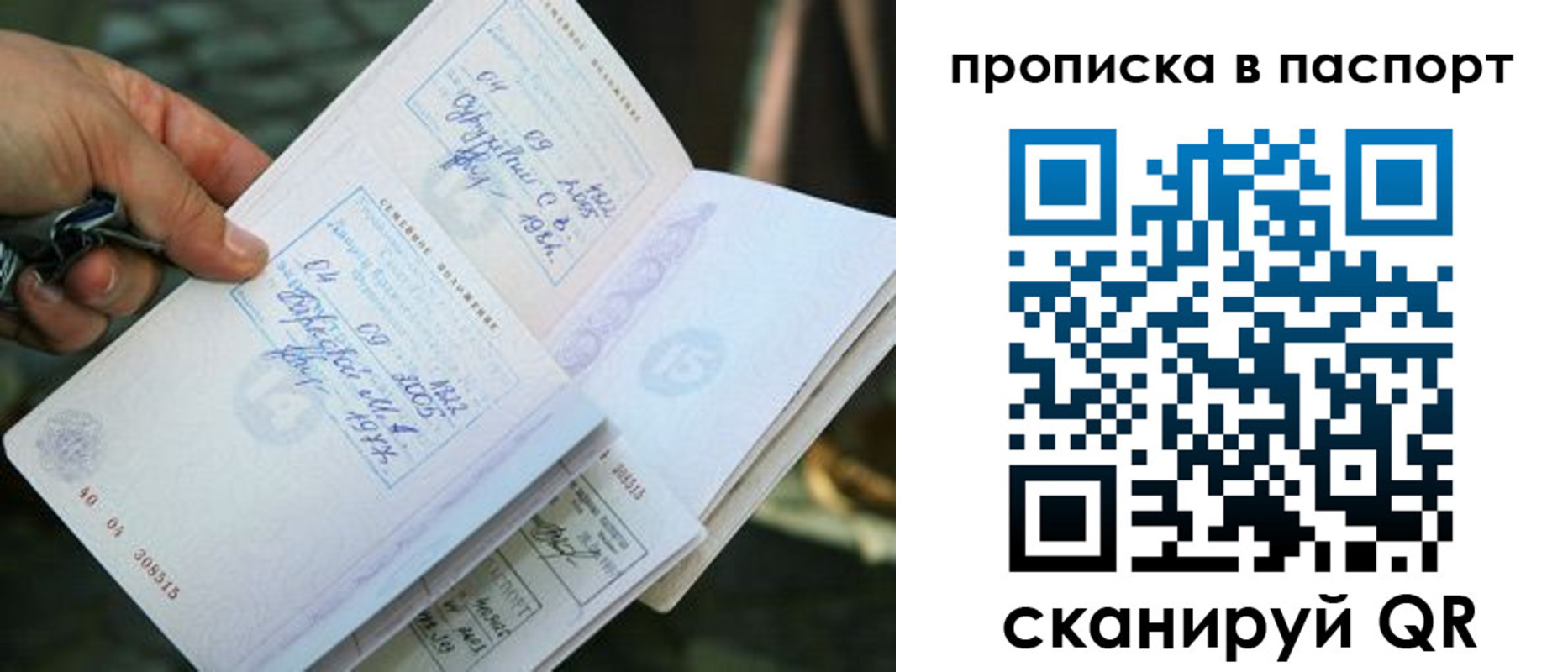 временная регистрация поиск в Абакане