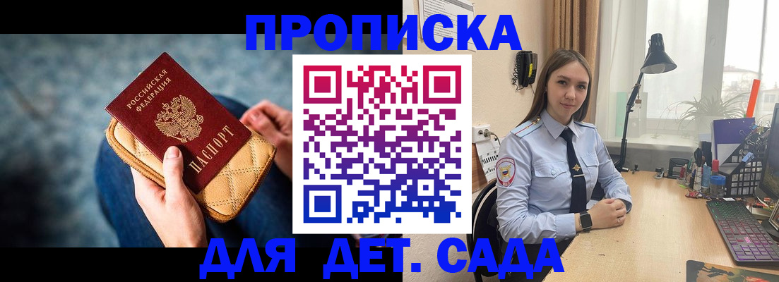 временная регистрация гарантия в Абакане