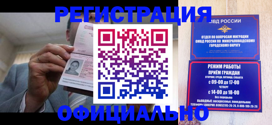 временная регистрация адрес в Абакане