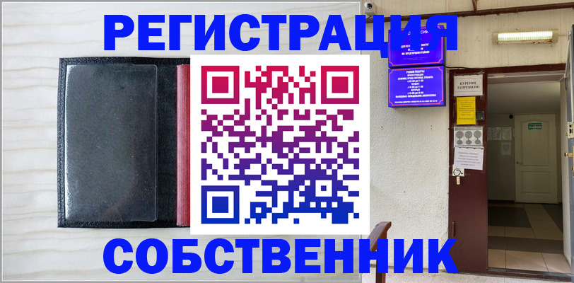 временная регистрация 2025 в Абакане