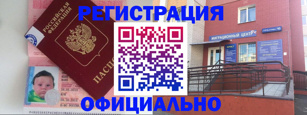 регистрация для школы в Абакане
