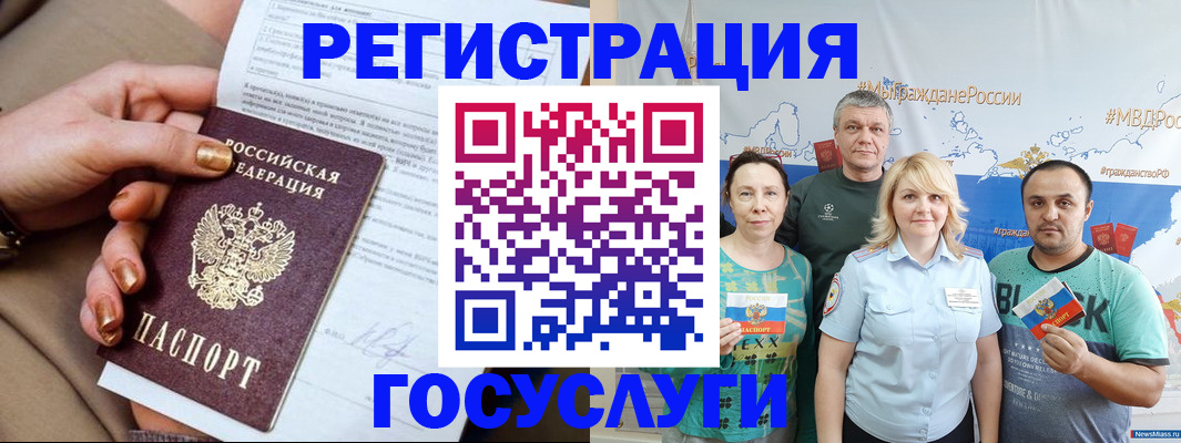 прописка в квартире в Абакане