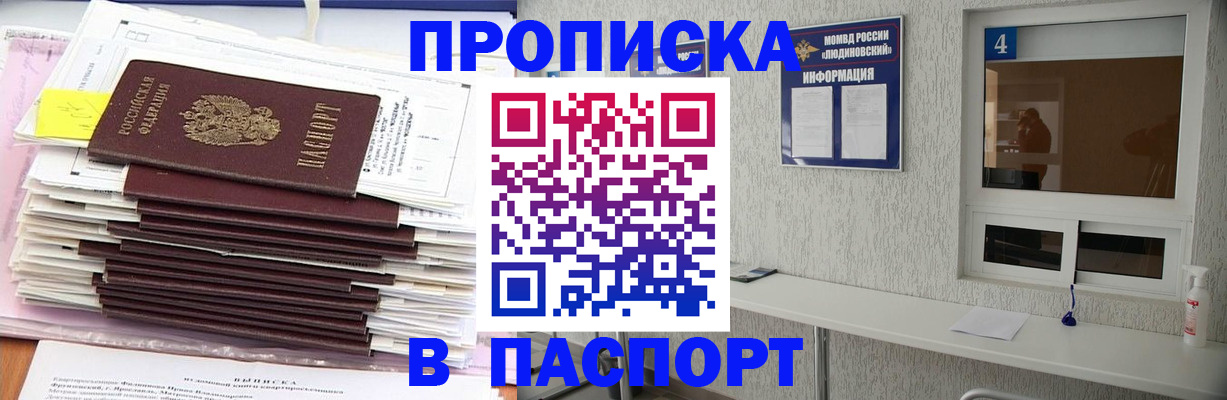временная регистрация госуслуги в Абакане
