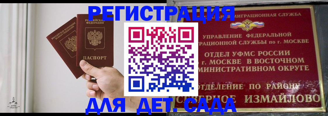 миграционный учет в Абакане